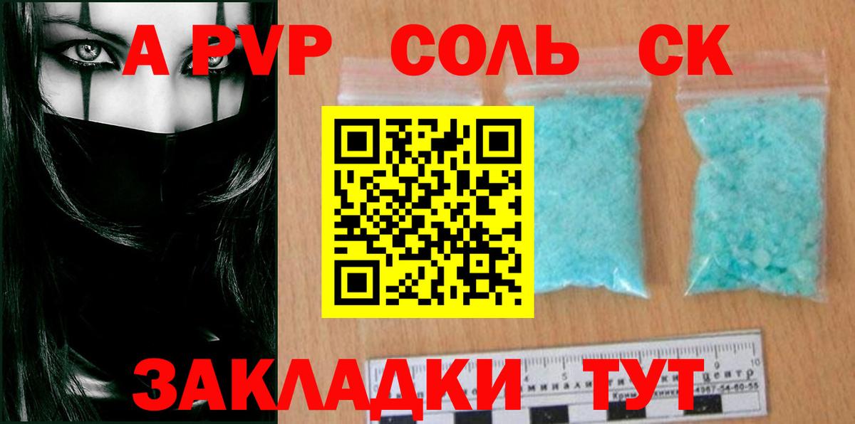 Alfa_PVP Crystall Кировск