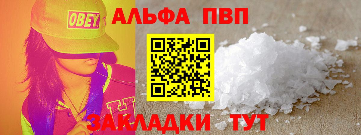 А ПВП СК КРИС  Вход с VPN  Alpha PVP Crystall  Кировск 