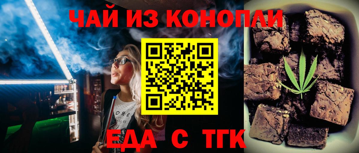 Cannafood марихуана  Вход с VPN  Кировск 