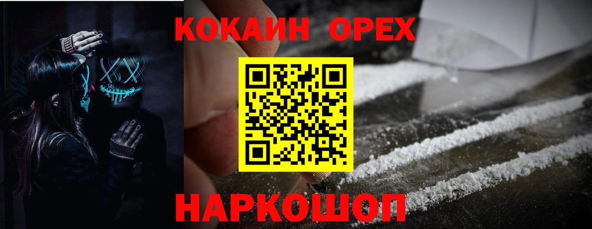 Кокаин Эквадор Кировск
