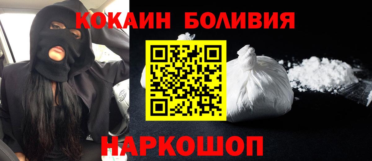 Кокаин Перу  Cocaine  Кировск  Cocaine Fish Scale  Вход с VPN 