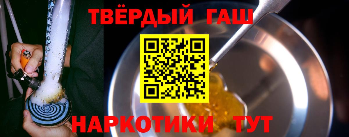 ГАШ индика сатива  ГАШИШ убойный  Кировск  ГАШ  Вход с VPN 