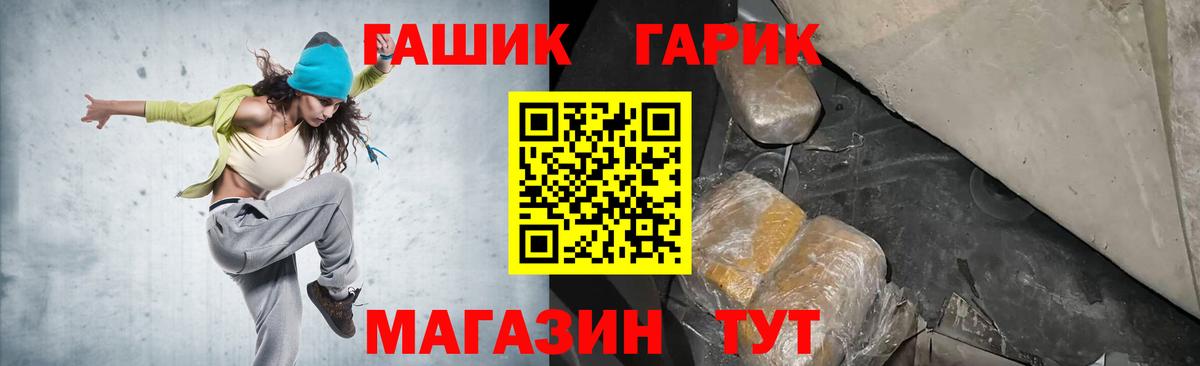 ГАШ хэш Кировск