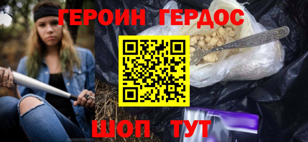 Героин гречка Кировск