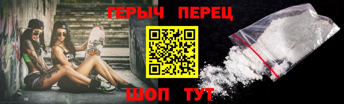 ГЕРОИН белый  Вход с VPN  Кировск 