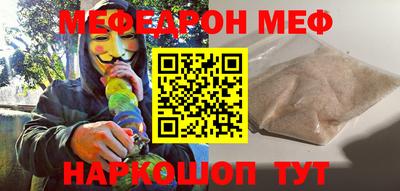 меф VHQ Краснодар