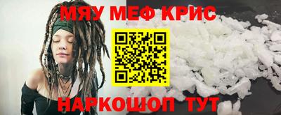 меф VHQ Краснодар