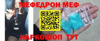 меф VHQ Краснодар