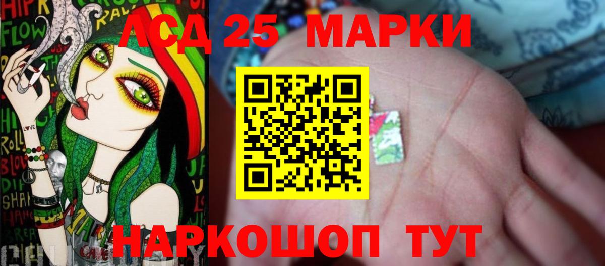 Кировск  Лсд 25 экстази ecstasy  LSD-25 экстази кислота  Вход с VPN 