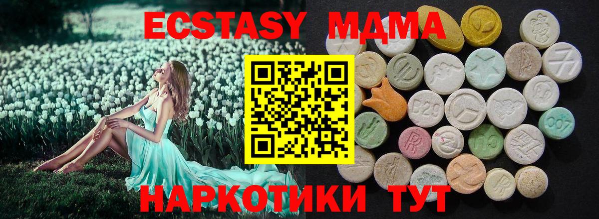 MDMA Molly Кировск