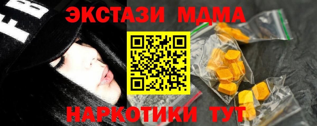 MDMA кристаллы  МДМА молли  МДМА  Вход с VPN  Кировск 
