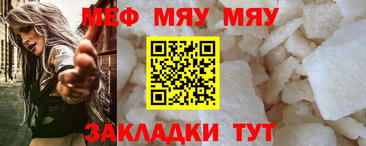 Меф  Вход с VPN  Мефедрон 4 MMC  Кировск  МЕФ мука 