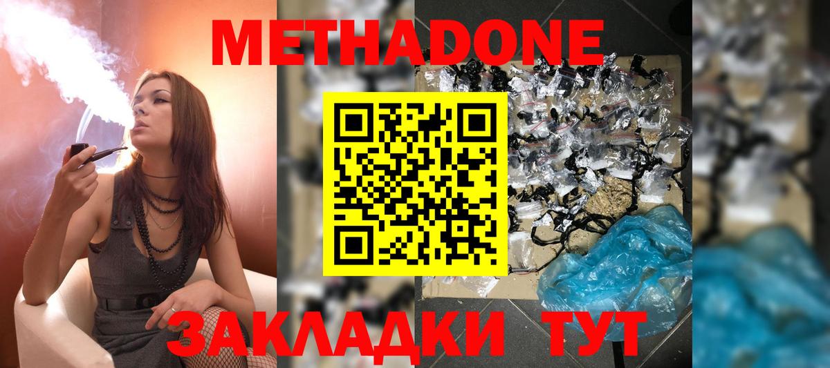 Кировск  гидра зеркало  Вход с VPN  МЕТАДОН белоснежный  Метадон VHQ 
