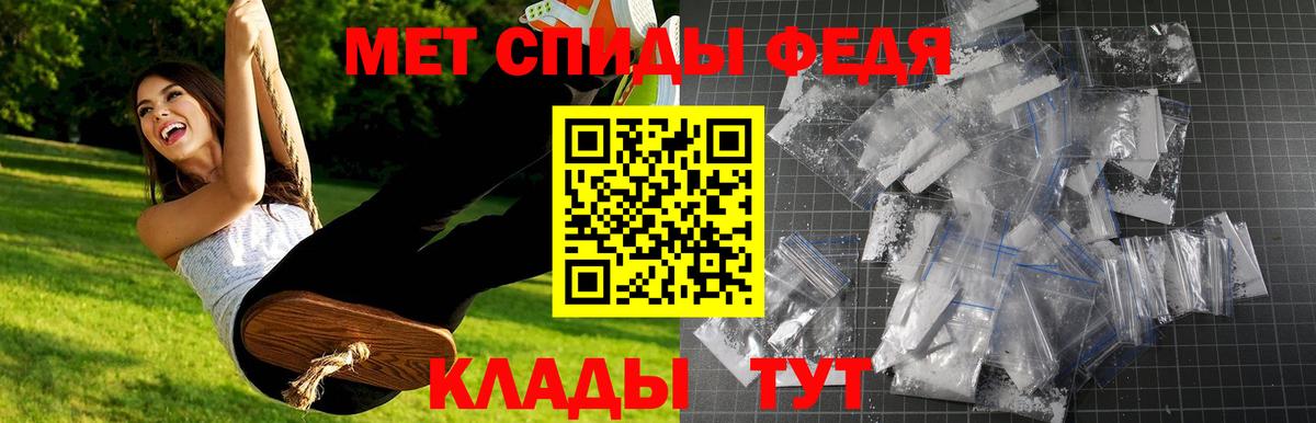 Метамфетамин кристалл  Метамфетамин кристалл  Вход с VPN  Кировск 