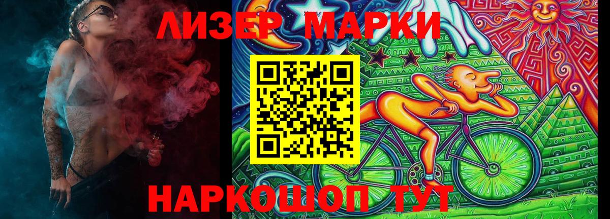 Марки N-bome 1500мкг Кировск
