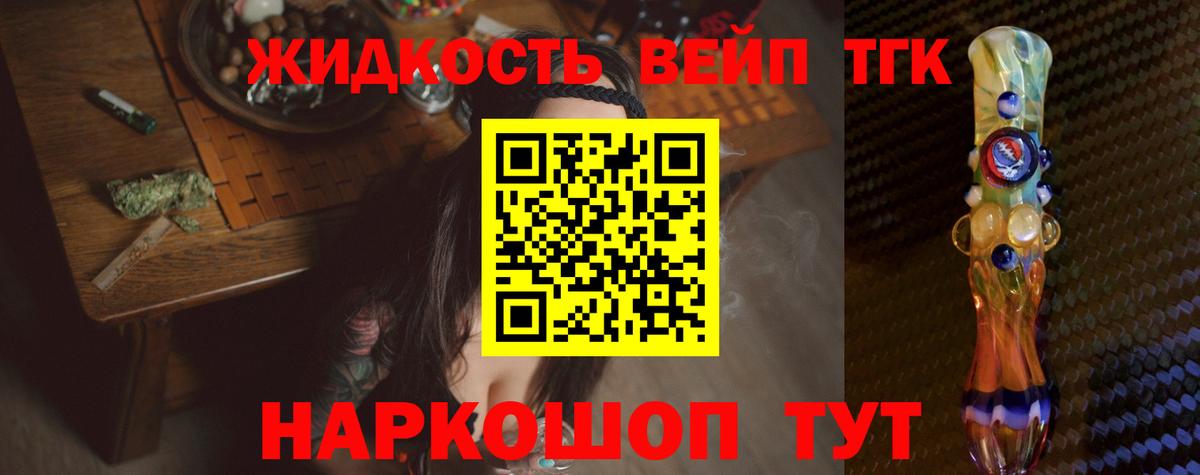 Кировск  закладки  Дистиллят ТГК THC oil  Вход с VPN  ТГК вейп с тгк 